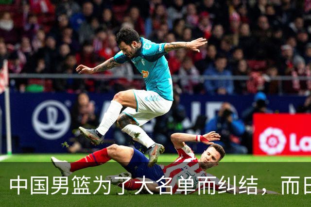 中国男篮为了大名单而纠结，而日本男篮却是满满的松弛感，都把我们整不会了