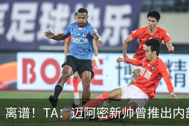 离谱！TA：迈阿密新帅曾推出内部比赛，梅西进80多球所在小队夺冠