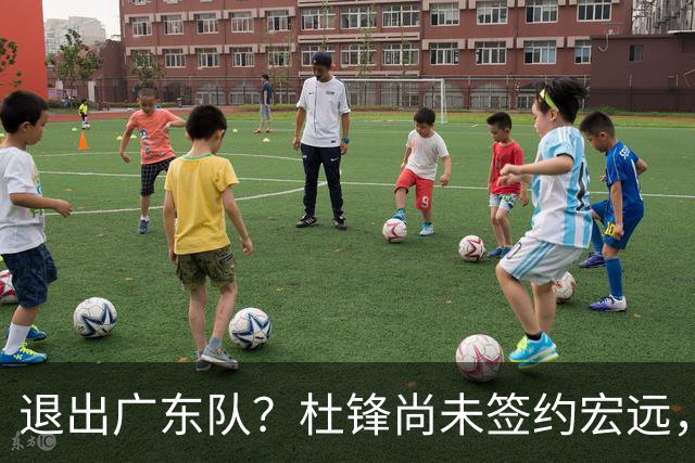 退出广东队？杜锋尚未签约宏远，CBA最强本土主帅有望接任！